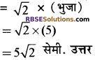 RBSE Solutions for Class 10 Maths Chapter 16 पृष्ठीय क्षेत्रफल एवं आयतन Additional Questions 15