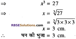 RBSE Solutions for Class 10 Maths Chapter 16 पृष्ठीय क्षेत्रफल एवं आयतन Additional Questions 19