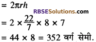 RBSE Solutions for Class 10 Maths Chapter 16 पृष्ठीय क्षेत्रफल एवं आयतन Additional Questions 21