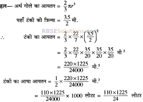 RBSE Solutions for Class 10 Maths Chapter 16 पृष्ठीय क्षेत्रफल एवं आयतन Additional Questions 23