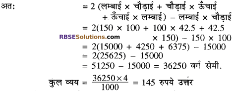 RBSE Solutions for Class 10 Maths Chapter 16 पृष्ठीय क्षेत्रफल एवं आयतन Additional Questions 35