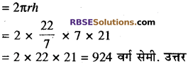 RBSE Solutions for Class 10 Maths Chapter 16 पृष्ठीय क्षेत्रफल एवं आयतन Additional Questions 39