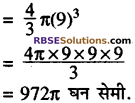 RBSE Solutions for Class 10 Maths Chapter 16 पृष्ठीय क्षेत्रफल एवं आयतन Additional Questions 4