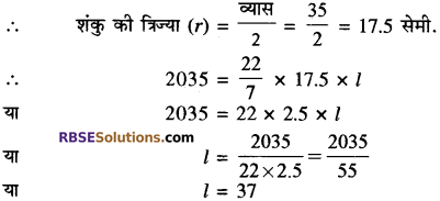 RBSE Solutions for Class 10 Maths Chapter 16 पृष्ठीय क्षेत्रफल एवं आयतन Additional Questions 48