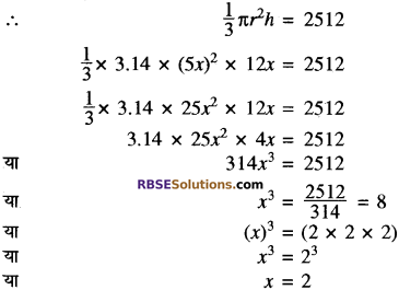 RBSE Solutions for Class 10 Maths Chapter 16 पृष्ठीय क्षेत्रफल एवं आयतन Additional Questions 50