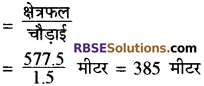 RBSE Solutions for Class 10 Maths Chapter 16 पृष्ठीय क्षेत्रफल एवं आयतन Additional Questions 54