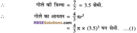 RBSE Solutions for Class 10 Maths Chapter 16 पृष्ठीय क्षेत्रफल एवं आयतन Additional Questions 61