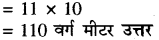 RBSE Solutions for Class 10 Maths Chapter 16 पृष्ठीय क्षेत्रफल एवं आयतन Additional Questions 67