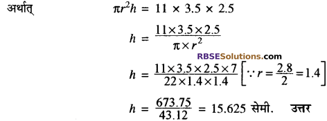 RBSE Solutions for Class 10 Maths Chapter 16 पृष्ठीय क्षेत्रफल एवं आयतन Additional Questions 8