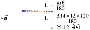 RBSE Solutions for Class 10 Maths Chapter 16 पृष्ठीय क्षेत्रफल एवं आयतन Ex 16.3 24