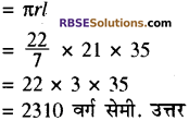 RBSE Solutions for Class 10 Maths Chapter 16 पृष्ठीय क्षेत्रफल एवं आयतन Ex 16.3 3
