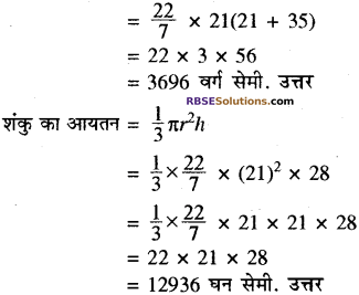 RBSE Solutions for Class 10 Maths Chapter 16 पृष्ठीय क्षेत्रफल एवं आयतन Ex 16.3 4