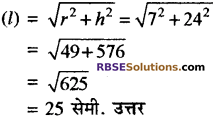 RBSE Solutions for Class 10 Maths Chapter 16 पृष्ठीय क्षेत्रफल एवं आयतन Ex 16.3 6