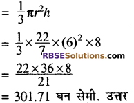 RBSE Solutions for Class 10 Maths Chapter 16 पृष्ठीय क्षेत्रफल एवं आयतन Ex 16.3 8