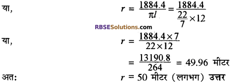 RBSE Solutions for Class 10 Maths Chapter 16 पृष्ठीय क्षेत्रफल एवं आयतन Ex 16.3 9