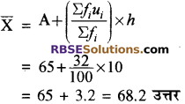 RBSE Solutions for Class 10 Maths Chapter 17 केन्द्रीय प्रवृत्ति के माप Additional Questions 18