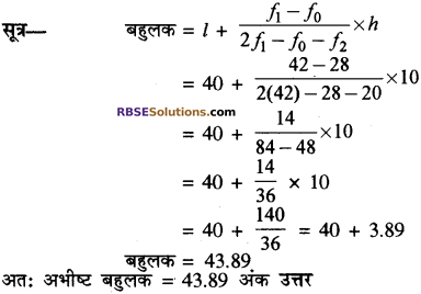 RBSE Solutions for Class 10 Maths Chapter 17 केन्द्रीय प्रवृत्ति के माप Additional Questions 29