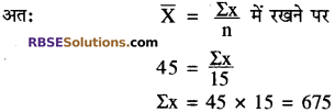 RBSE Solutions for Class 10 Maths Chapter 17 केन्द्रीय प्रवृत्ति के माप Ex 17.5 3