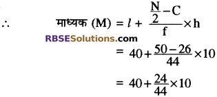 RBSE Solutions for Class 10 Maths Chapter 17 केन्द्रीय प्रवृत्ति के माप Ex 17.7 1