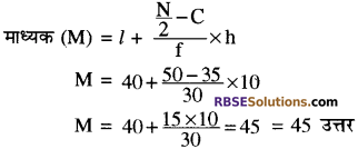 RBSE Solutions for Class 10 Maths Chapter 17 केन्द्रीय प्रवृत्ति के माप Ex 17.7 3