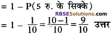 RBSE Solutions for Class 10 Maths Chapter 18 प्रायिकता Additional Questions 16