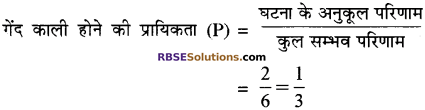 RBSE Solutions for Class 10 Maths Chapter 18 प्रायिकता Additional Questions 18