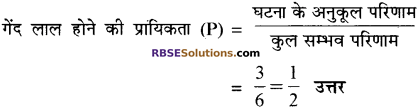 RBSE Solutions for Class 10 Maths Chapter 18 प्रायिकता Additional Questions 19