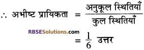 RBSE Solutions for Class 10 Maths Chapter 18 प्रायिकता Additional Questions 4