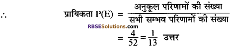 RBSE Solutions for Class 10 Maths Chapter 18 प्रायिकता Additional Questions 5