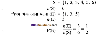 RBSE Solutions for Class 10 Maths Chapter 18 प्रायिकता Additional Questions 6