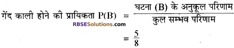 RBSE Solutions for Class 10 Maths Chapter 18 प्रायिकता Additional Questions 7
