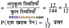 RBSE Solutions for Class 10 Maths Chapter 18 प्रायिकता Additional Questions 9