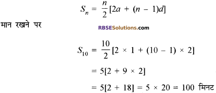 RBSE Solutions for Class 10 Maths Chapter 19 सड़क सुरक्षा शिक्षा 11