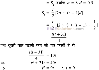 RBSE Solutions for Class 10 Maths Chapter 19 सड़क सुरक्षा शिक्षा 12