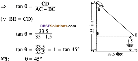 RBSE Solutions for Class 10 Maths Chapter 19 सड़क सुरक्षा शिक्षा 26