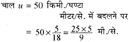 RBSE Solutions for Class 10 Maths Chapter 19 सड़क सुरक्षा शिक्षा 31