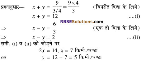 RBSE Solutions for Class 10 Maths Chapter 19 सड़क सुरक्षा शिक्षा 37