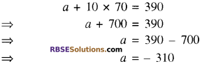 RBSE Solutions for Class 10 Maths Chapter 19 सड़क सुरक्षा शिक्षा 7