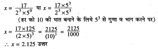 RBSE Solutions for Class 10 Maths Chapter 2 वास्तविक संख्याएँ Additional Questions 10