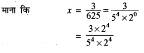 RBSE Solutions for Class 10 Maths Chapter 2 वास्तविक संख्याएँ Additional Questions 11