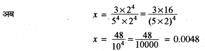 RBSE Solutions for Class 10 Maths Chapter 2 वास्तविक संख्याएँ Additional Questions 12