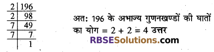 RBSE Solutions for Class 10 Maths Chapter 2 वास्तविक संख्याएँ Additional Questions 15