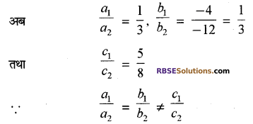 RBSE Solutions for Class 10 Maths Chapter 4 दो चरों वाले रैखिक समीकरण एवं असमिकाएँ Additional Questions 13