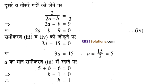 RBSE Solutions for Class 10 Maths Chapter 4 दो चरों वाले रैखिक समीकरण एवं असमिकाएँ Additional Questions 3