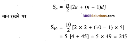 RBSE Solutions for Class 10 Maths Chapter 5 समान्तर श्रेढ़ी Additional Questions 12