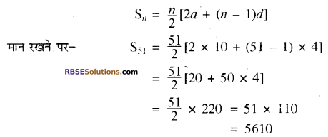 RBSE Solutions for Class 10 Maths Chapter 5 समान्तर श्रेढ़ी Additional Questions 16