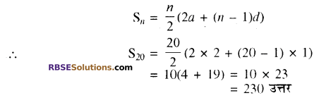 RBSE Solutions for Class 10 Maths Chapter 5 समान्तर श्रेढ़ी Additional Questions 18