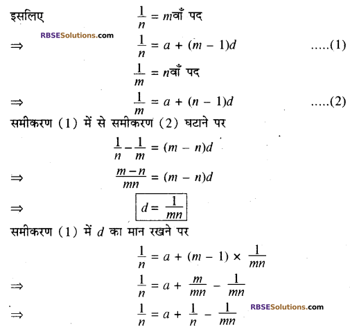 RBSE Solutions for Class 10 Maths Chapter 5 समान्तर श्रेढ़ी Additional Questions 19
