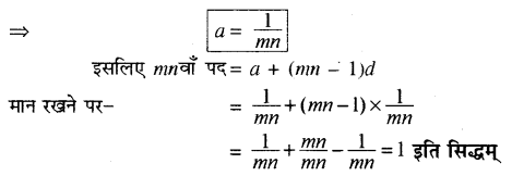 RBSE Solutions for Class 10 Maths Chapter 5 समान्तर श्रेढ़ी Additional Questions 20