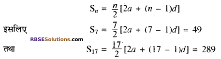 RBSE Solutions for Class 10 Maths Chapter 5 समान्तर श्रेढ़ी Additional Questions 22